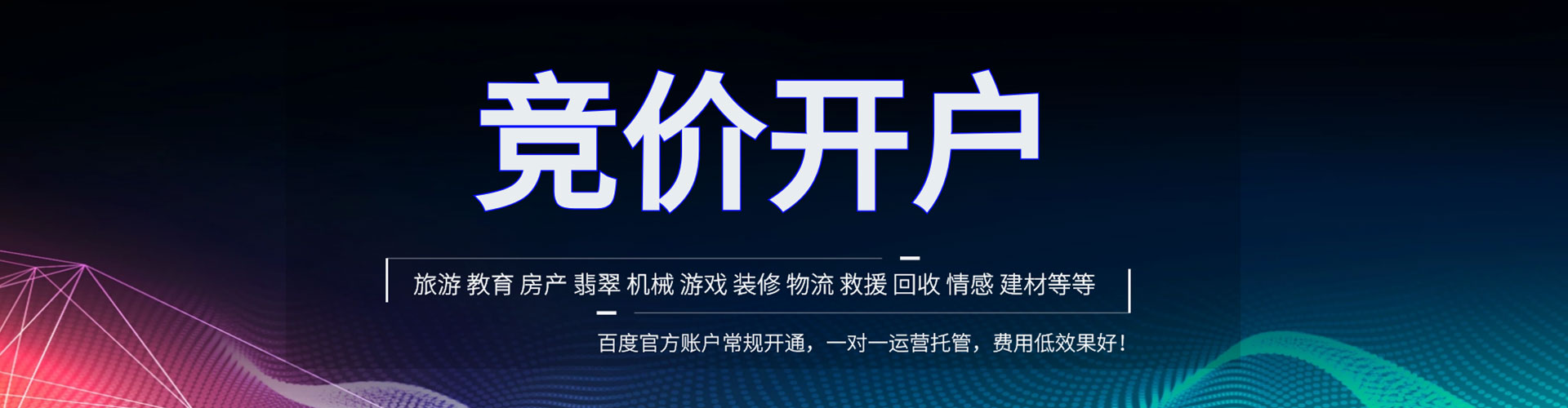 望德堂信息流大师